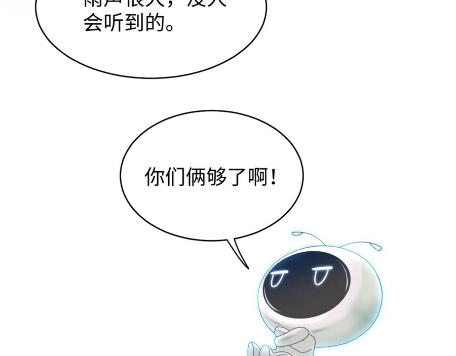 【快穿】绝美白莲在线教学 第15话 段位悬殊，绿茶惨败 第102页