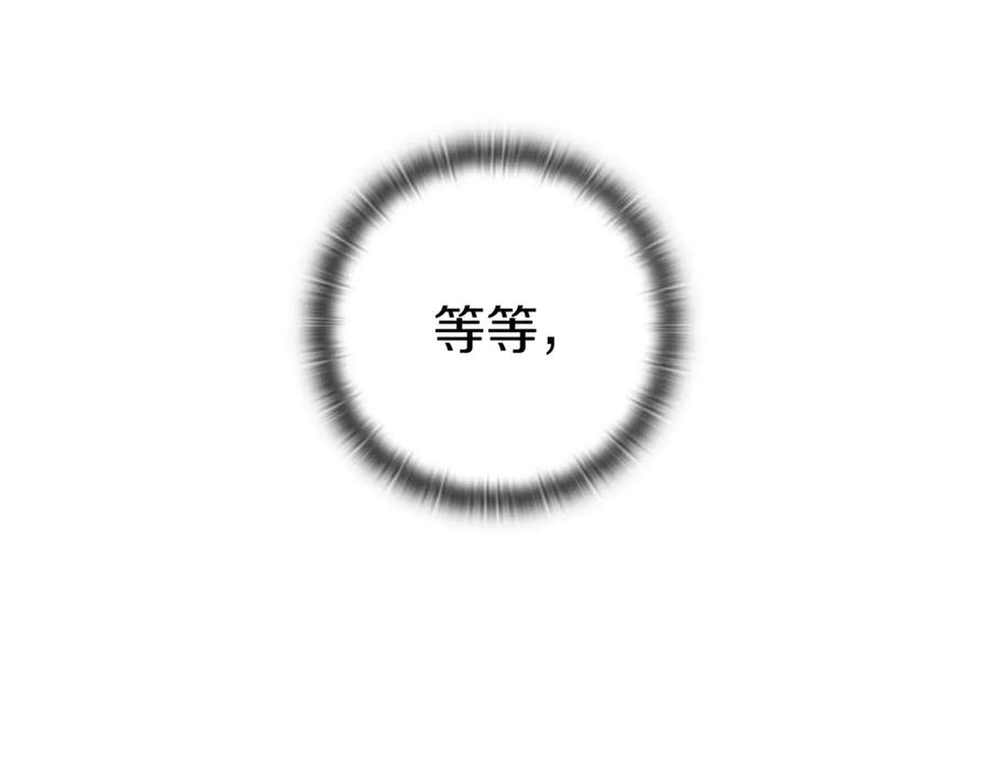 《一键三连后，我无敌了》第17话 只差一点 第320页