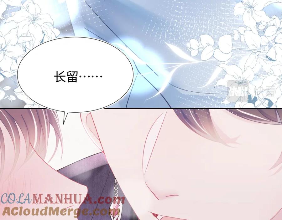 【快穿】绝美白莲在线教学 第15话 段位悬殊，绿茶惨败 第93页
