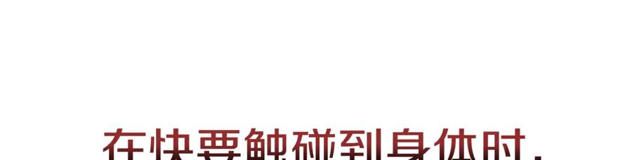 《一键三连后，我无敌了》第17话 只差一点 第324页
