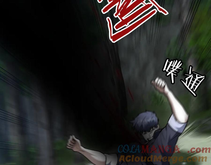 《一键三连后，我无敌了》第17话 只差一点 第313页
