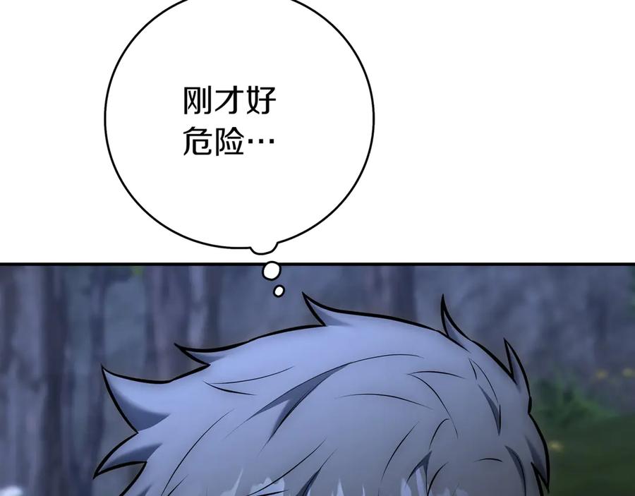 《一键三连后，我无敌了》第17话 只差一点 第316页