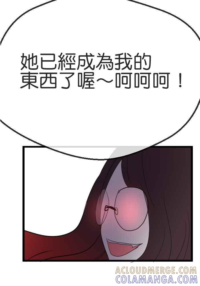 《倾恋的蜜封罐》017-- 冲突 (4) 第25页