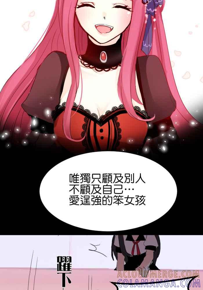 《倾恋的蜜封罐》017-- 冲突 (4) 第21页