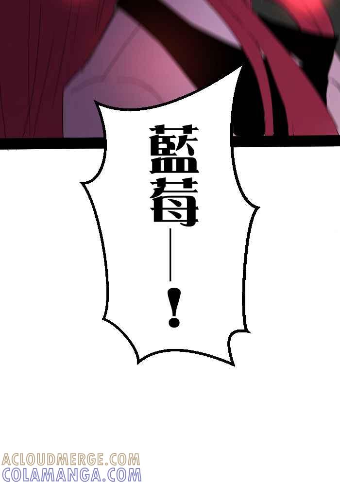 《倾恋的蜜封罐》017-- 冲突 (4) 第27页