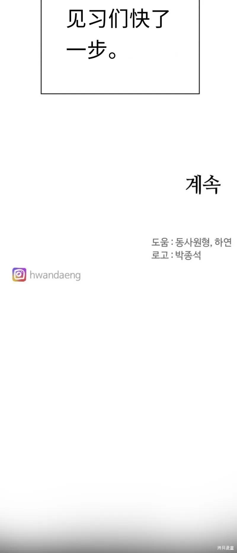 馀火骑士 - 第173话 - 第32张图