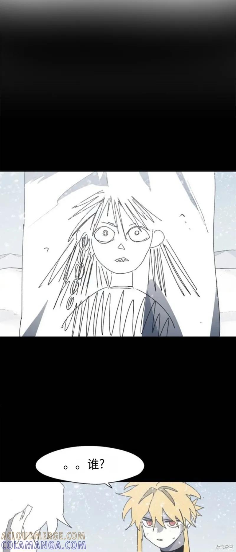 馀火骑士 - 第173话 - 第33张图