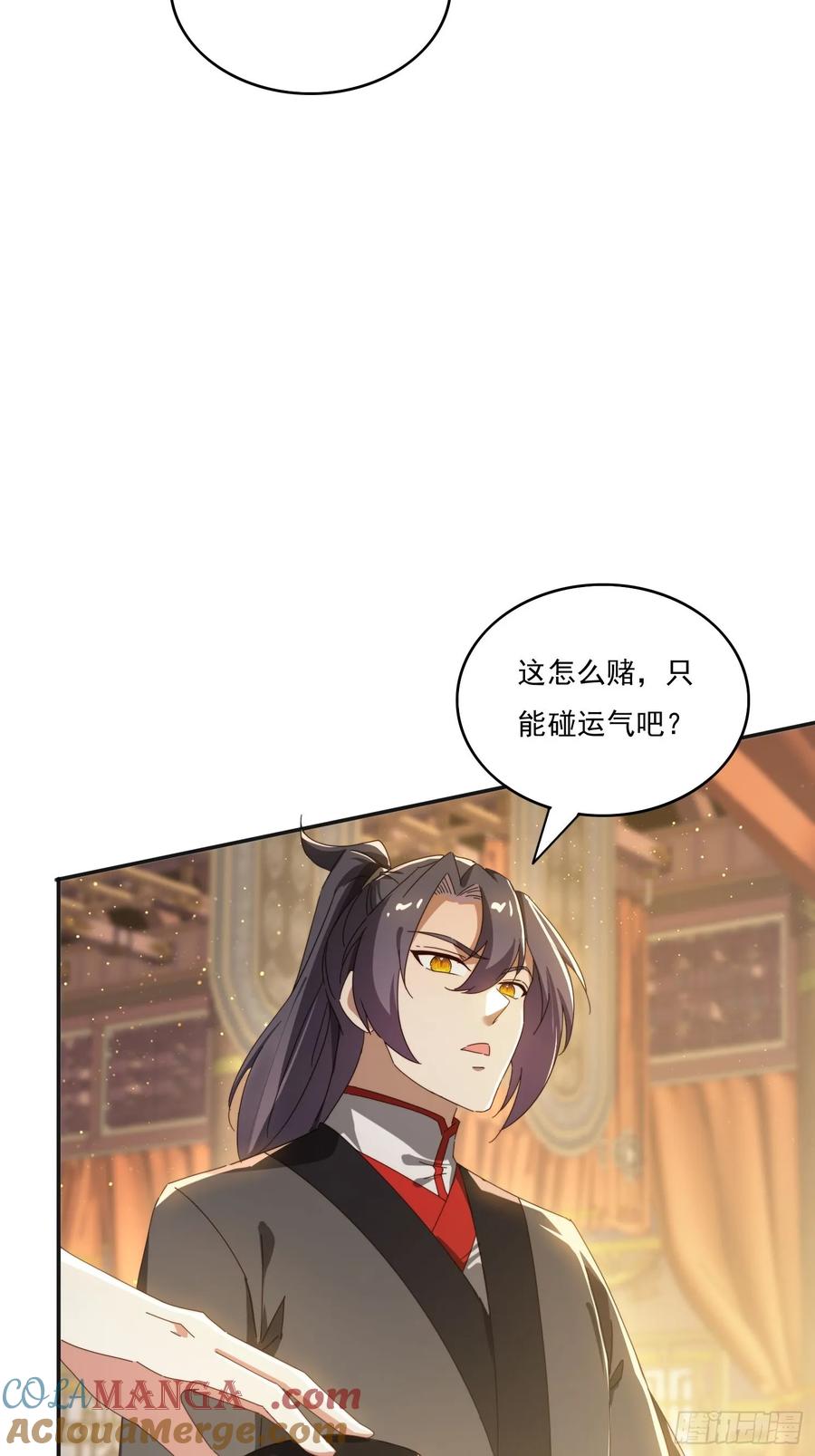 《签到九万年》172 赌场上的女人 第31页