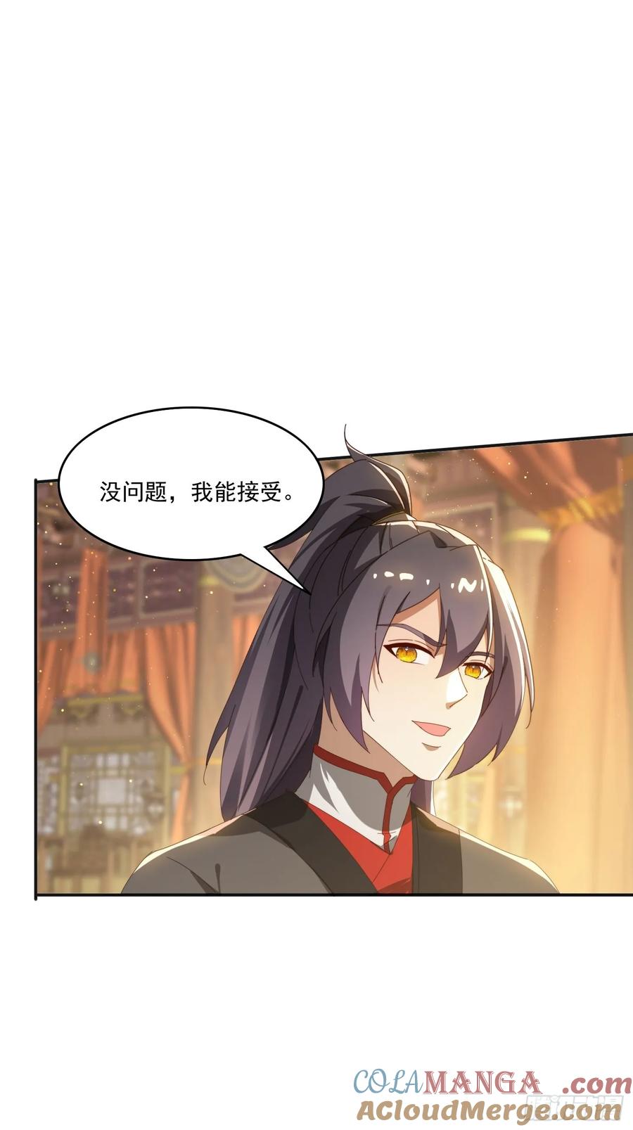 《签到九万年》172 赌场上的女人 第28页
