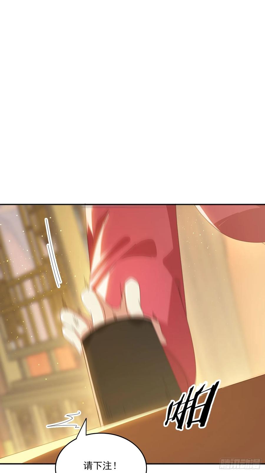 《签到九万年》172 赌场上的女人 第30页