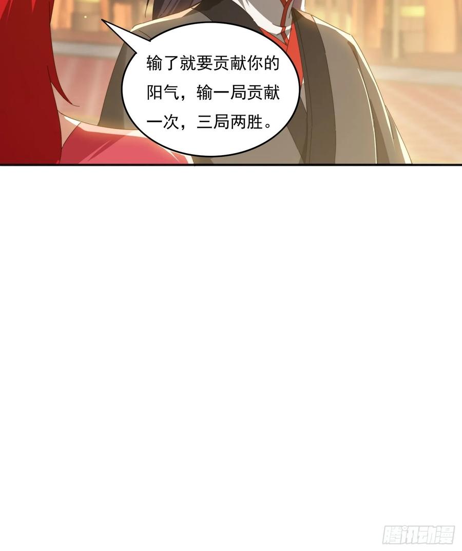 《签到九万年》172 赌场上的女人 第27页