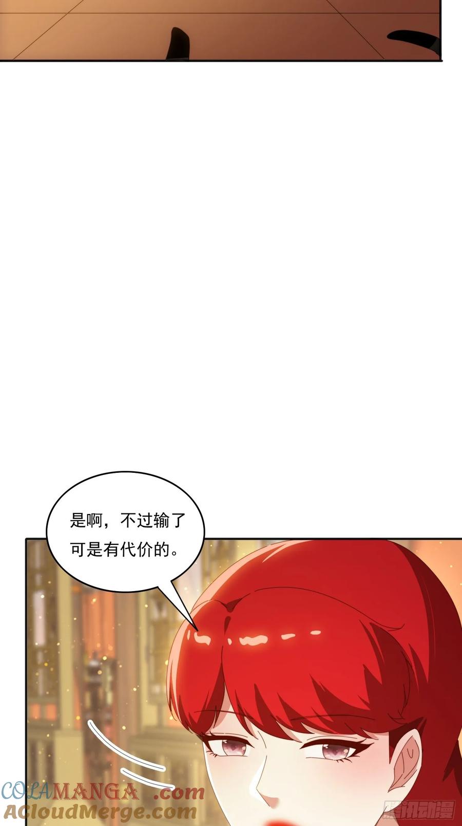 《签到九万年》172 赌场上的女人 第25页