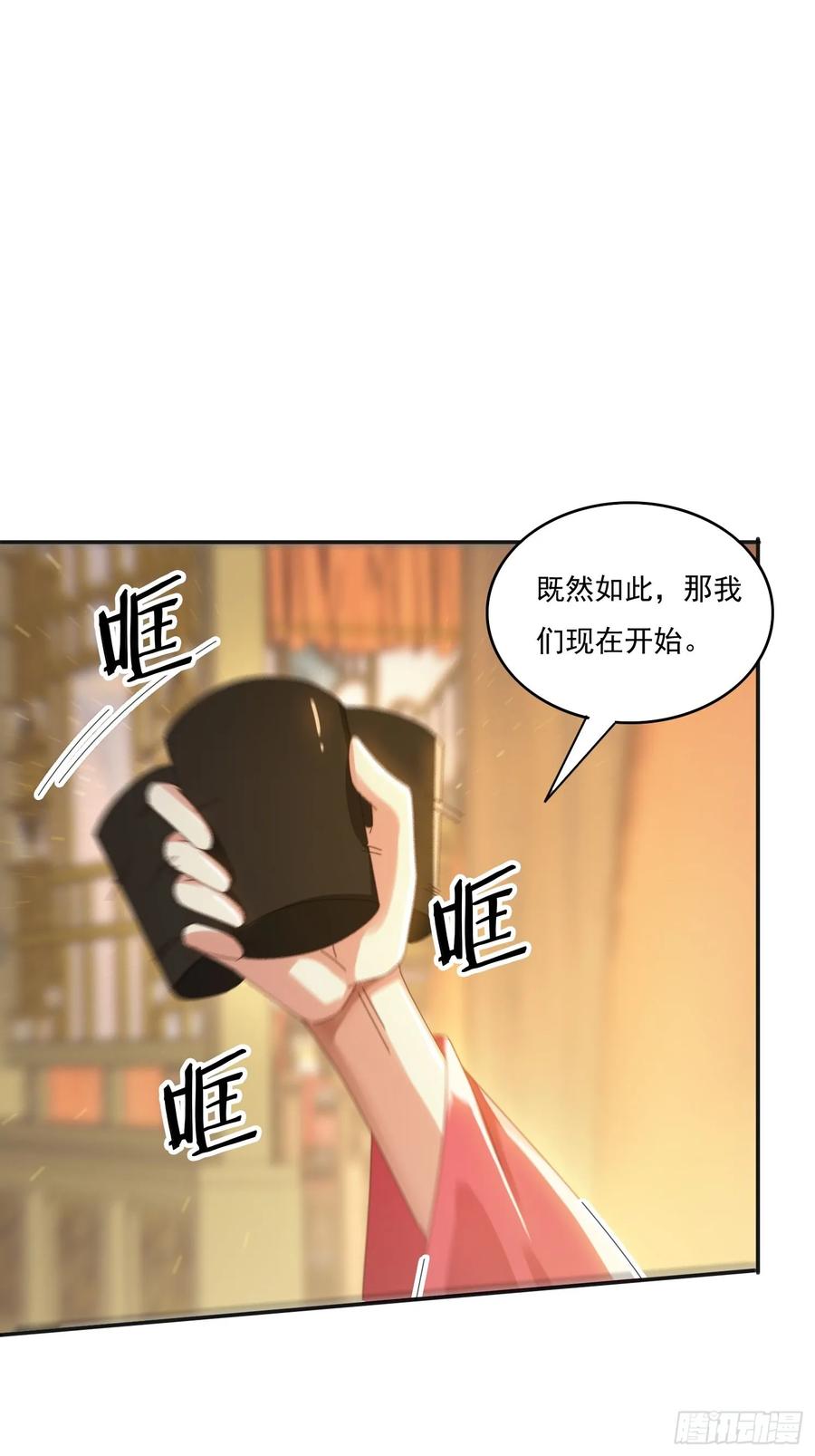 《签到九万年》172 赌场上的女人 第29页