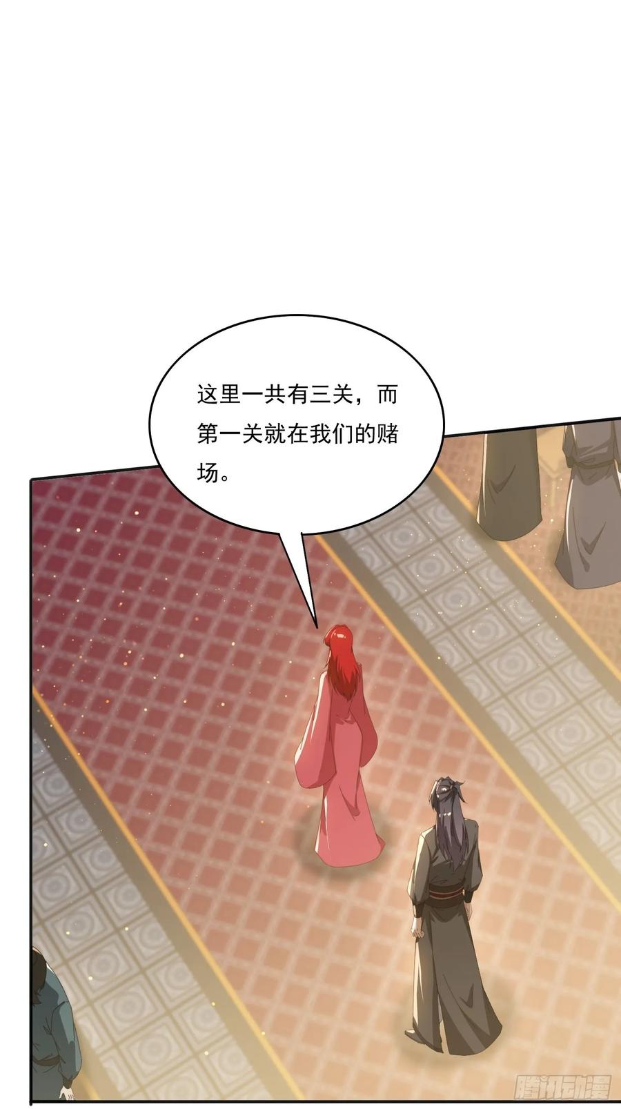 《签到九万年》172 赌场上的女人 第23页