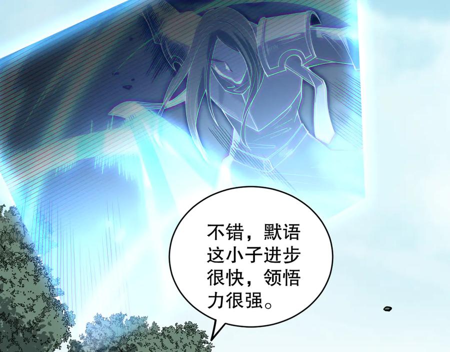 死灵法师！我即是天灾 第171话 神夏塔试炼 第135页