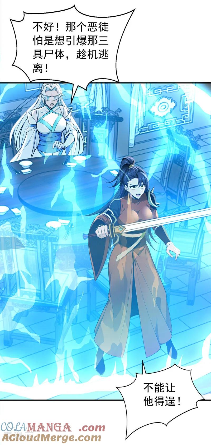 弟子修炼，我躺平！ 第174话 天道好轮回！ 第7页
