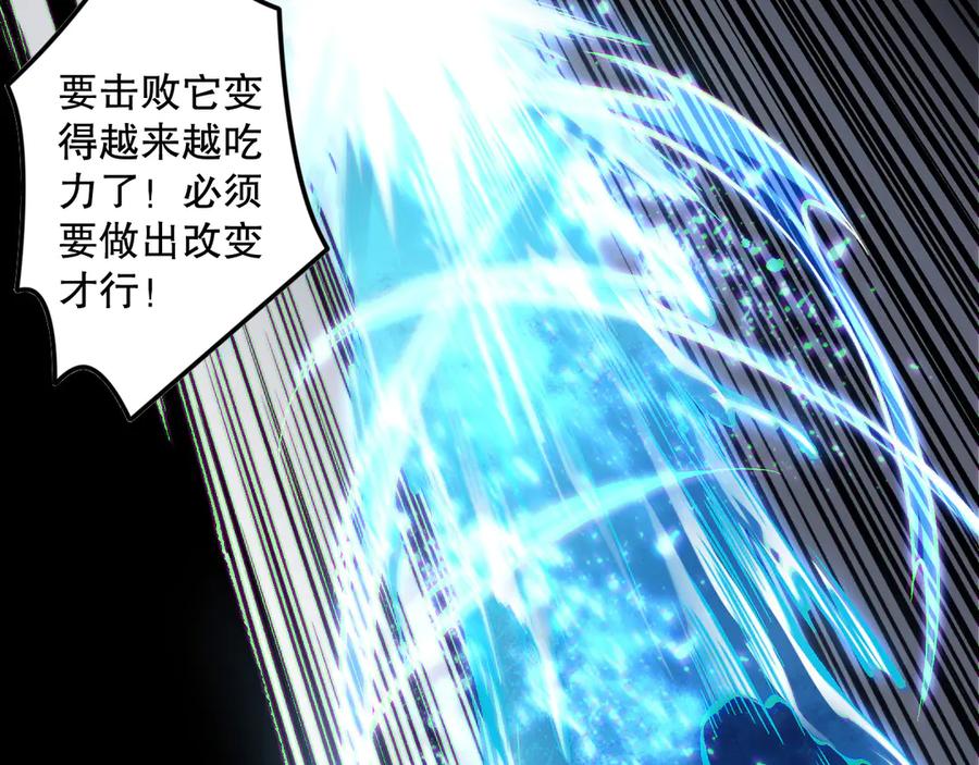 死灵法师！我即是天灾 第171话 神夏塔试炼 第152页