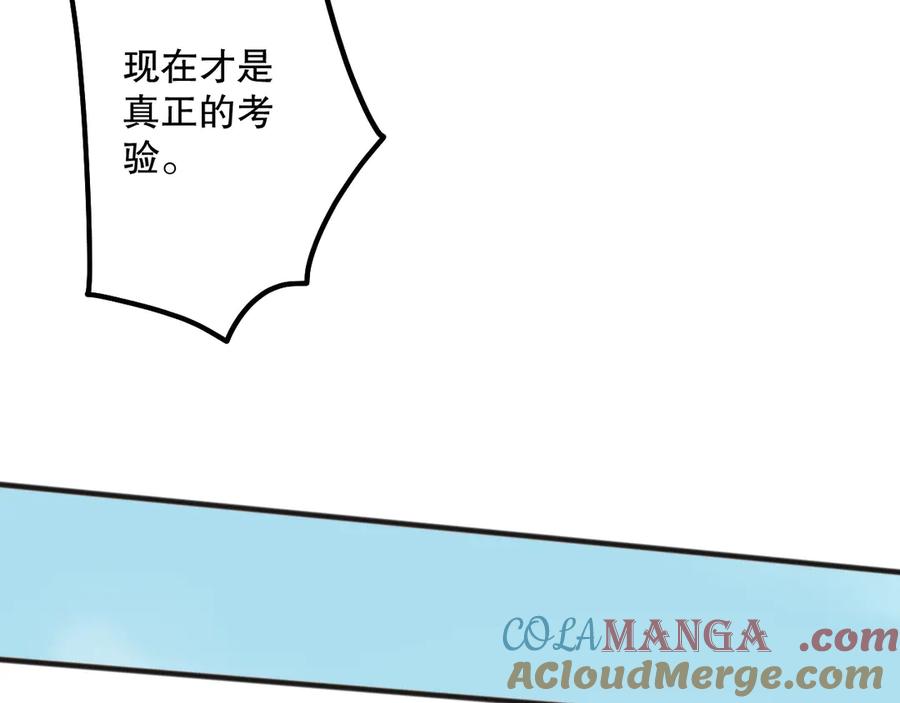 死灵法师！我即是天灾 第171话 神夏塔试炼 第133页