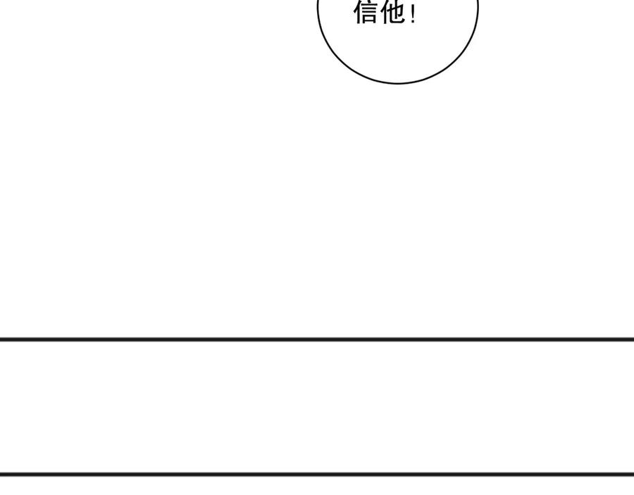 死灵法师！我即是天灾 第171话 神夏塔试炼 第140页