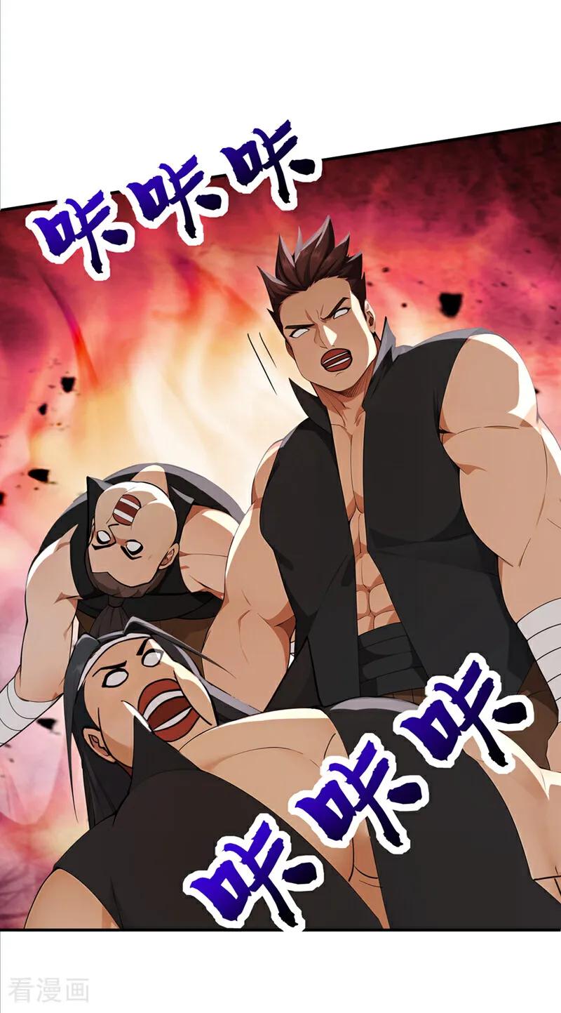 弟子修炼，我躺平！ 第174话 天道好轮回！ 第6页