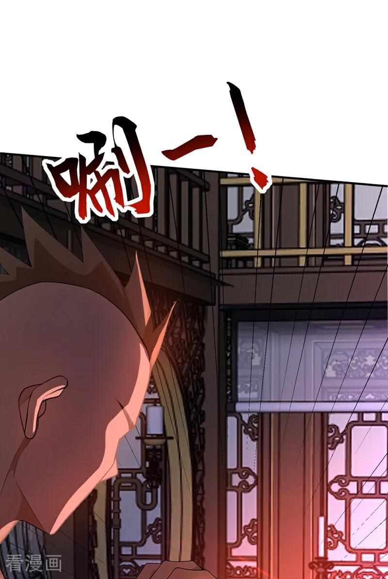 弟子修炼，我躺平！ 第174话 天道好轮回！ 第4页