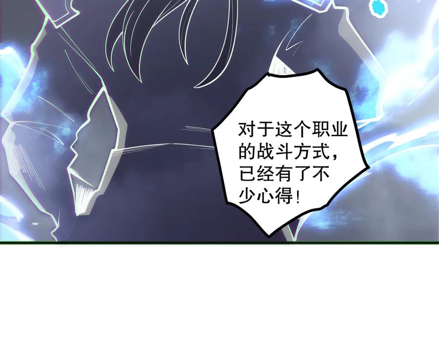 死灵法师！我即是天灾 第171话 神夏塔试炼 第143页