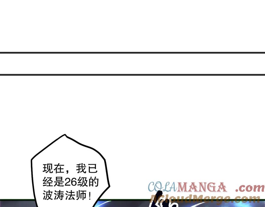 死灵法师！我即是天灾 第171话 神夏塔试炼 第141页