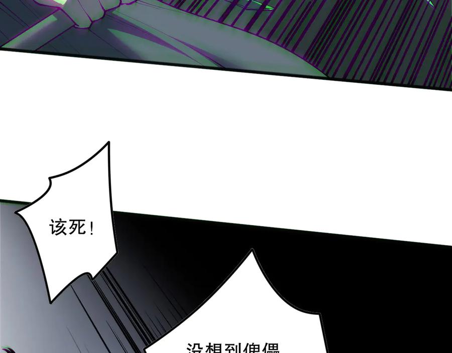 死灵法师！我即是天灾 第171话 神夏塔试炼 第150页