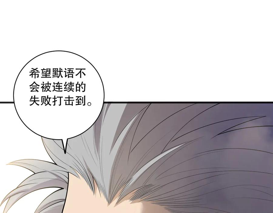 死灵法师！我即是天灾 第171话 神夏塔试炼 第138页