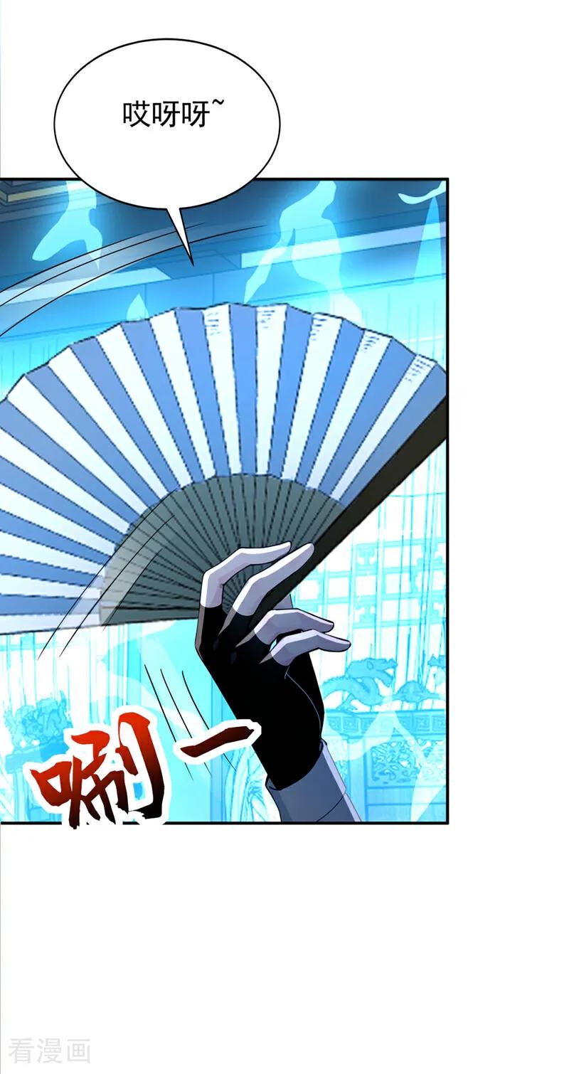 弟子修炼，我躺平！ 第174话 天道好轮回！ 第8页