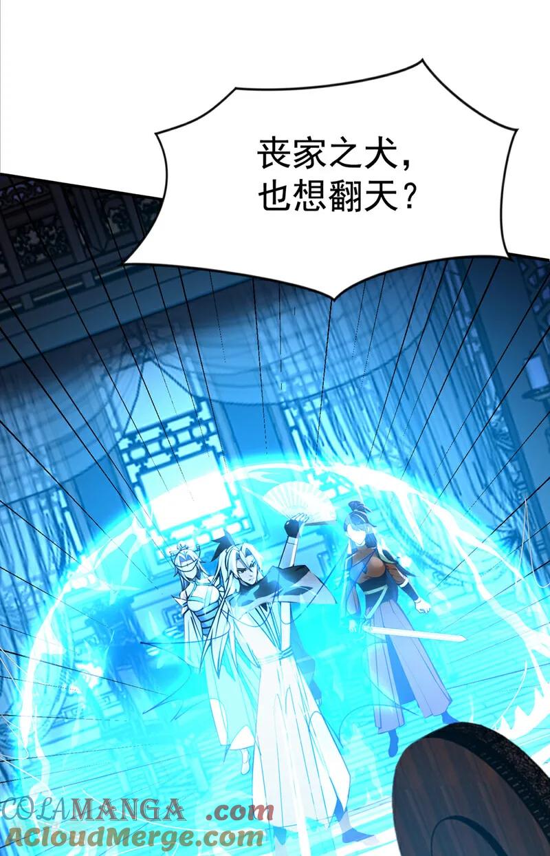弟子修炼，我躺平！ 第174话 天道好轮回！ 第9页