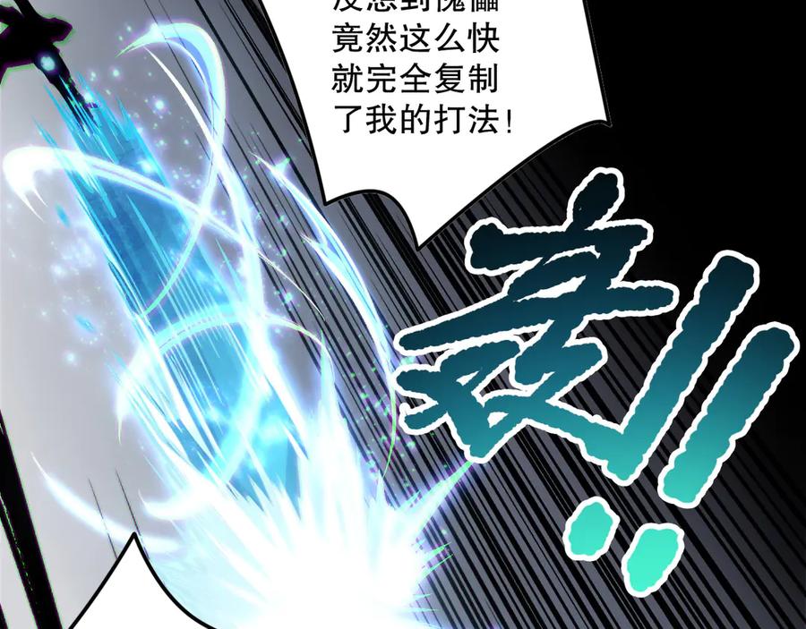 死灵法师！我即是天灾 第171话 神夏塔试炼 第151页