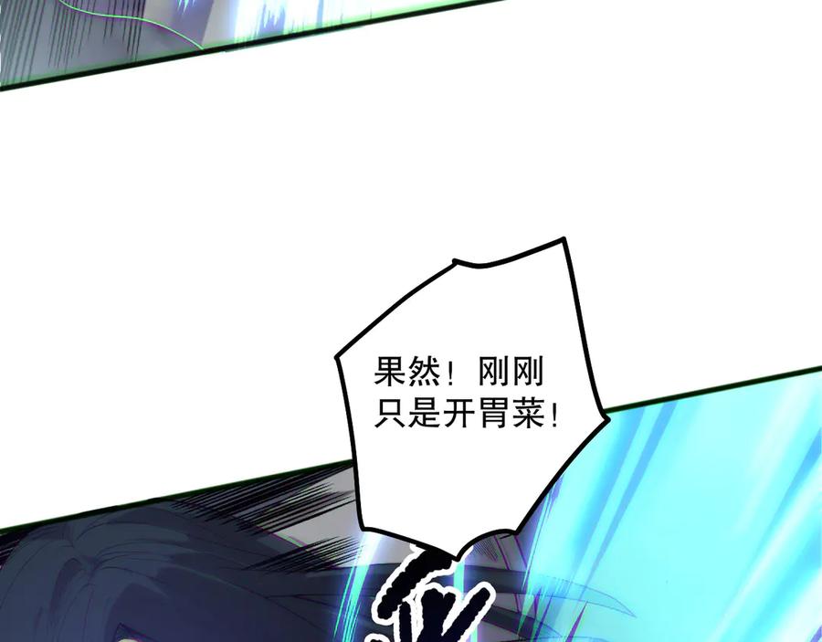 死灵法师！我即是天灾 第171话 神夏塔试炼 第131页