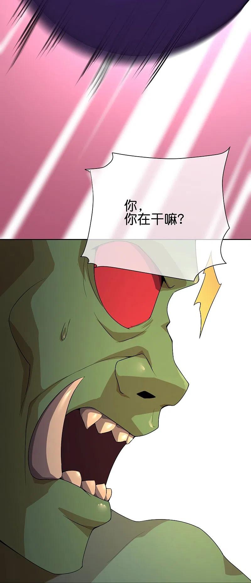 最强仙界朋友圈 第172话 来到小黑的地盘了？ 第16页