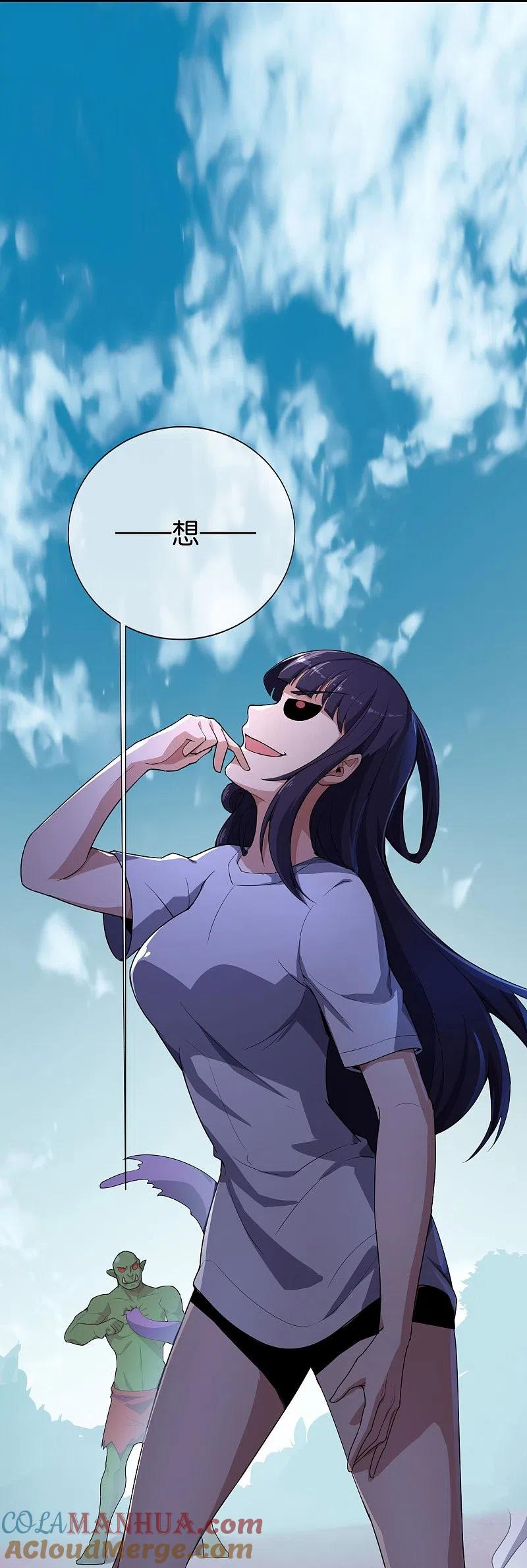 最强仙界朋友圈 第172话 来到小黑的地盘了？ 第21页