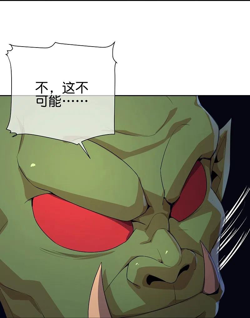 最强仙界朋友圈 第172话 来到小黑的地盘了？ 第4页