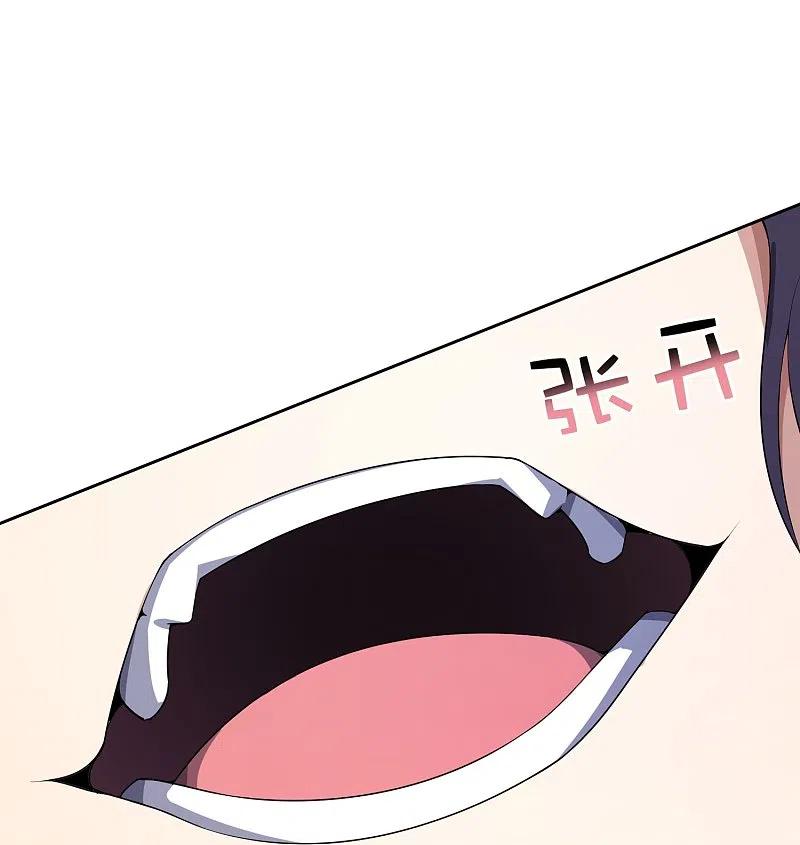 最强仙界朋友圈 第172话 来到小黑的地盘了？ 第14页