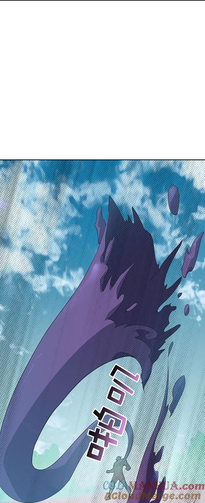 最强仙界朋友圈 第172话 来到小黑的地盘了？ 第17页