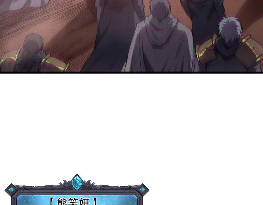 死灵法师！我即是天灾 第172话 神将磨刀石 第55页