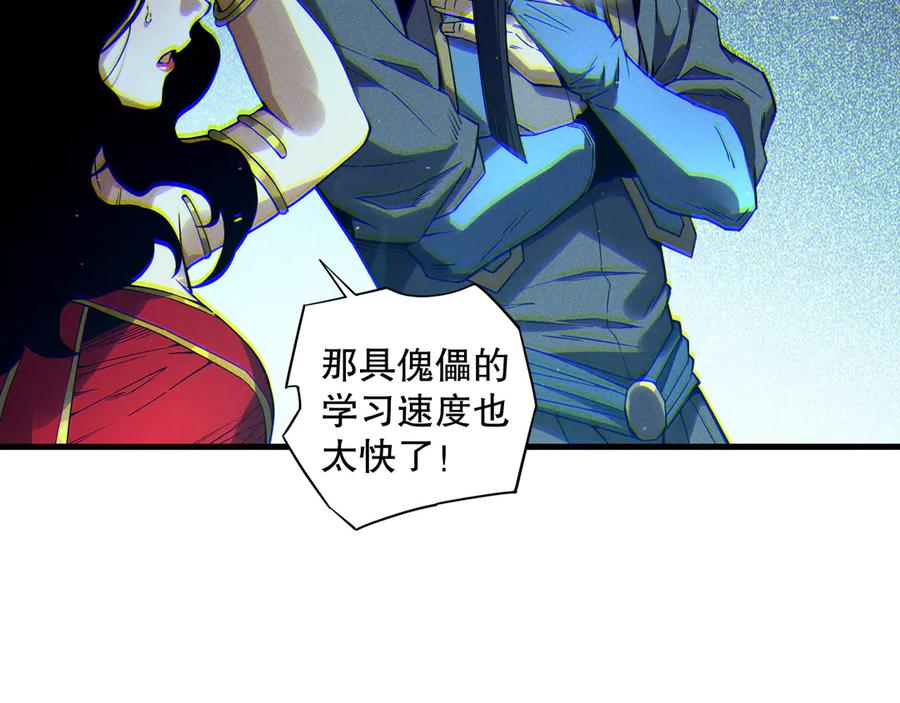 死灵法师！我即是天灾 第172话 神将磨刀石 第84页