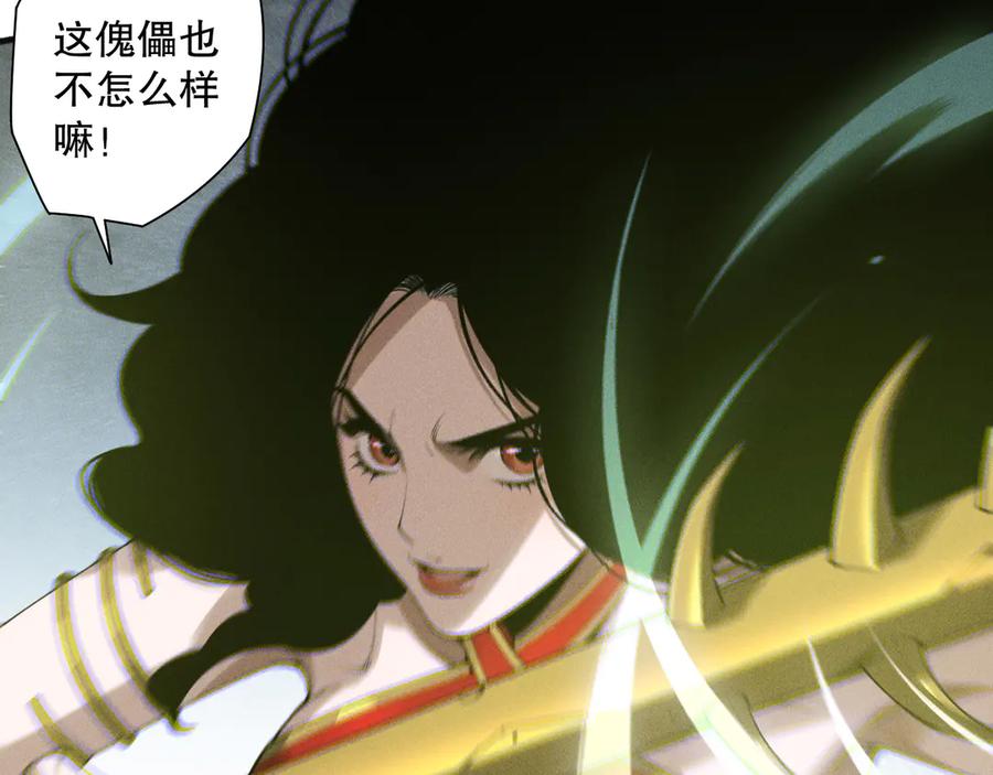 死灵法师！我即是天灾 第172话 神将磨刀石 第75页