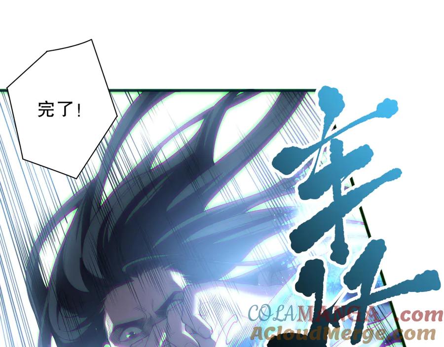 死灵法师！我即是天灾 第172话 神将磨刀石 第37页