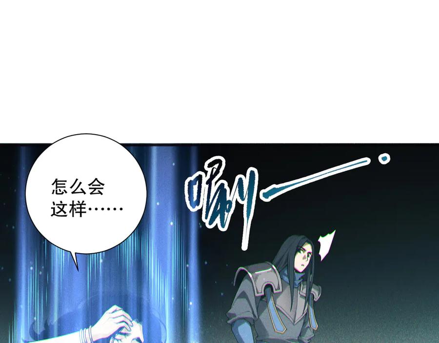 死灵法师！我即是天灾 第172话 神将磨刀石 第78页