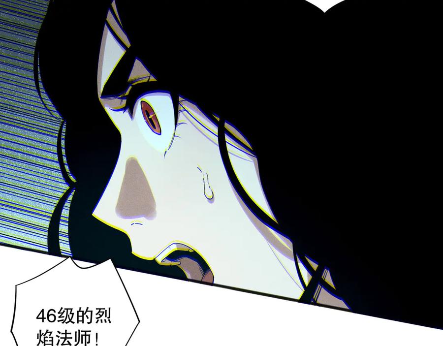死灵法师！我即是天灾 第172话 神将磨刀石 第88页