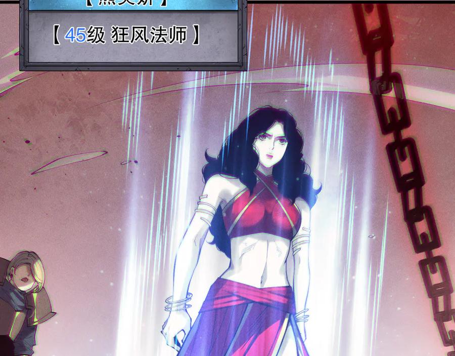 死灵法师！我即是天灾 第172话 神将磨刀石 第56页