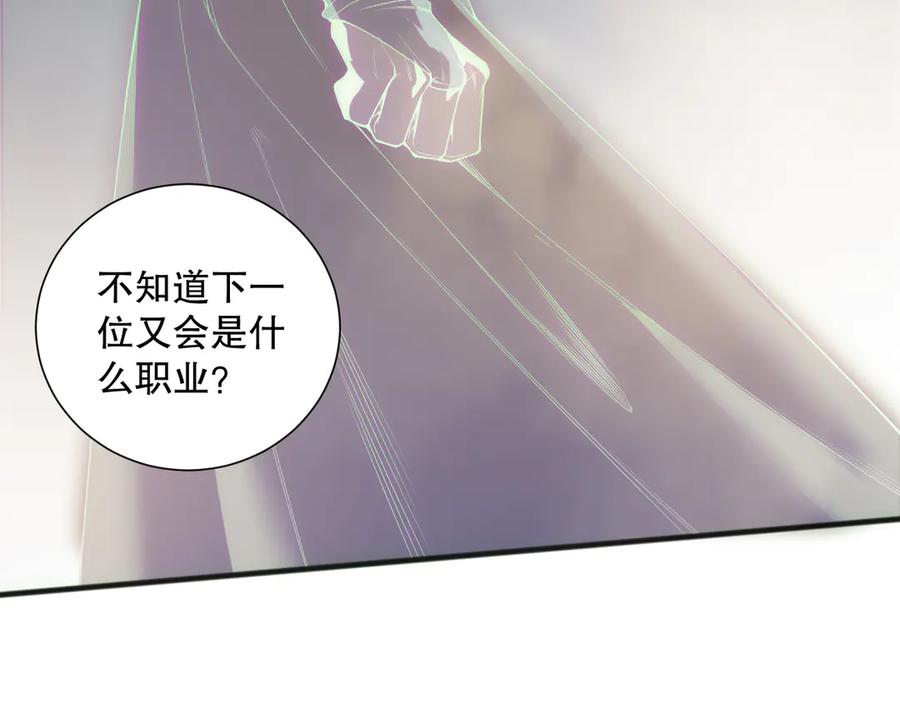 死灵法师！我即是天灾 第172话 神将磨刀石 第51页