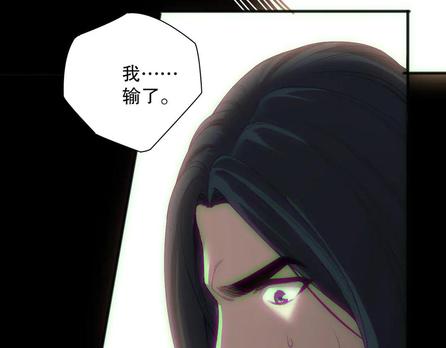 死灵法师！我即是天灾 第172话 神将磨刀石 第46页