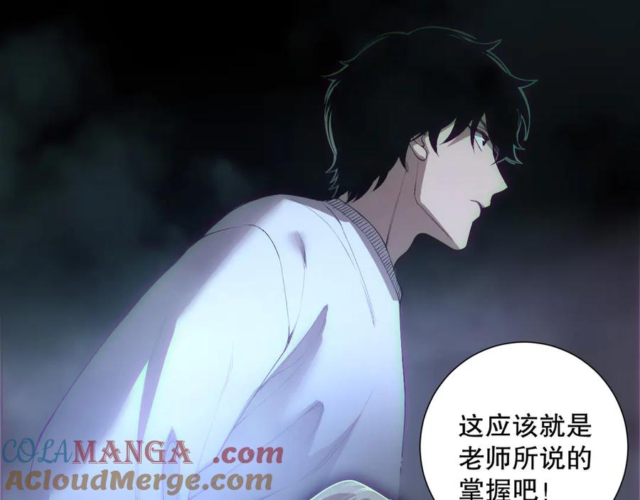死灵法师！我即是天灾 第172话 神将磨刀石 第49页