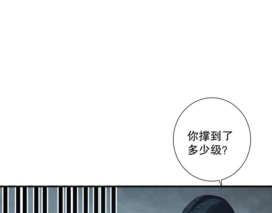 死灵法师！我即是天灾 第172话 神将磨刀石 第80页