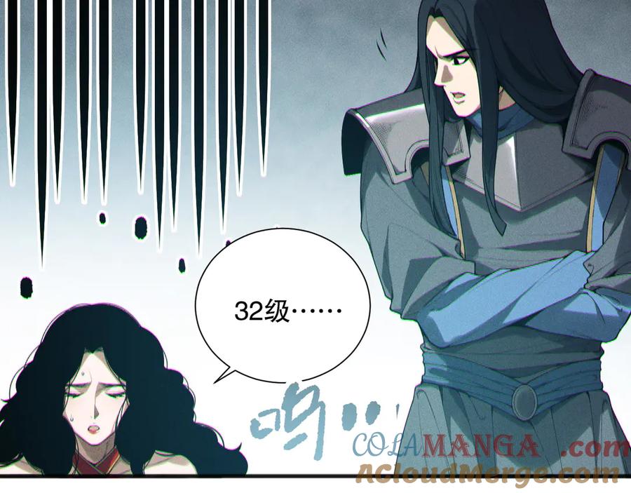 死灵法师！我即是天灾 第172话 神将磨刀石 第81页